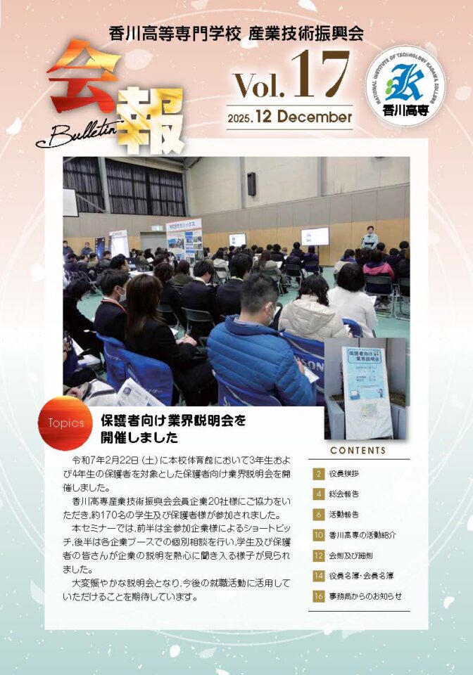 画像に alt 属性が指定されていません。ファイル名: kaihou202512-672x960.jpg